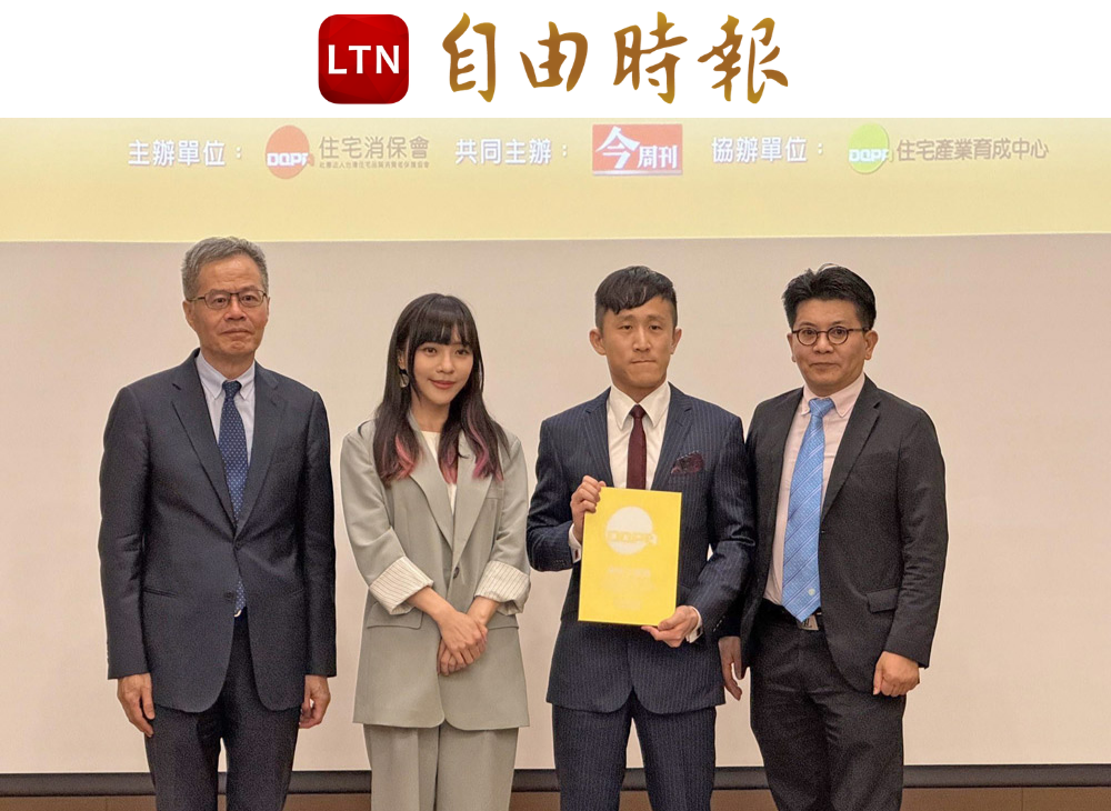 自由時報