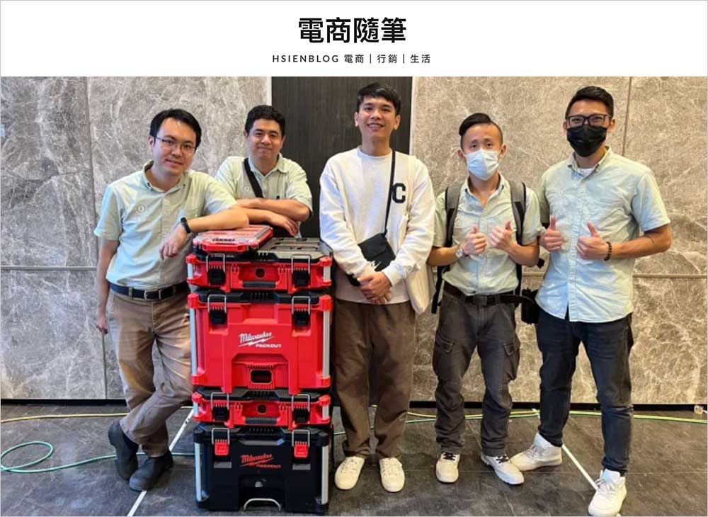 電商隨筆