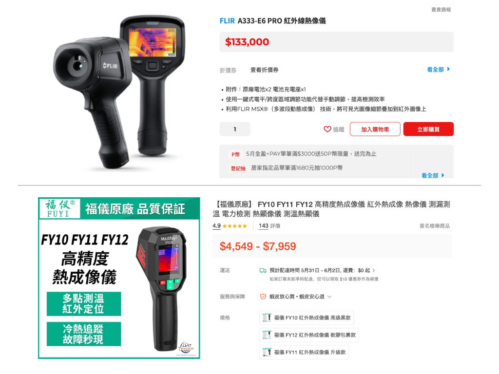 驗屋工具價差